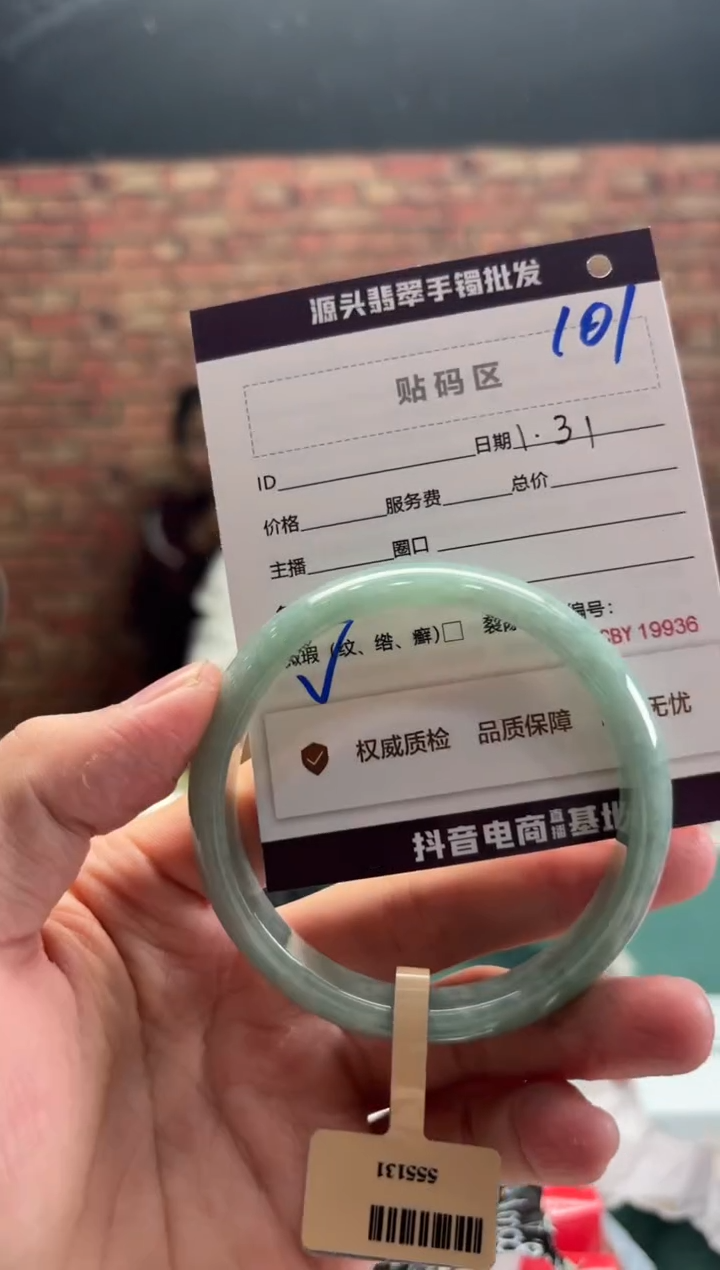 【闪购商品】翡翠手镯未镶嵌101手镯