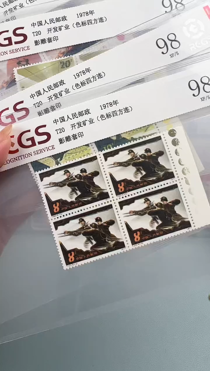 T20矿业色标四方联全评级98分