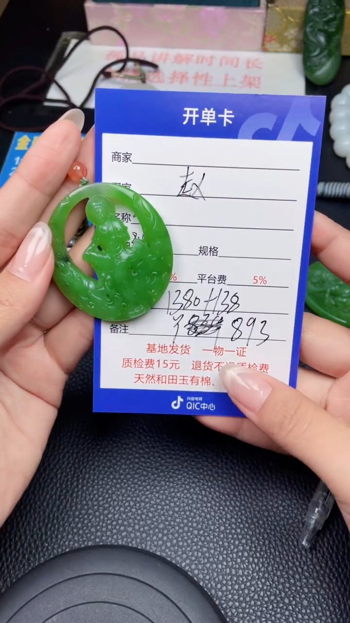 和田玉未镶嵌颈饰赵*Y893