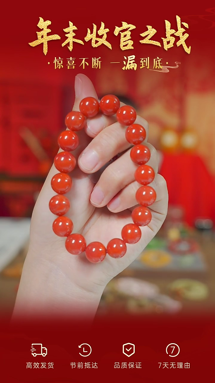 【闪购商品】南红玛瑙手串未镶嵌yp