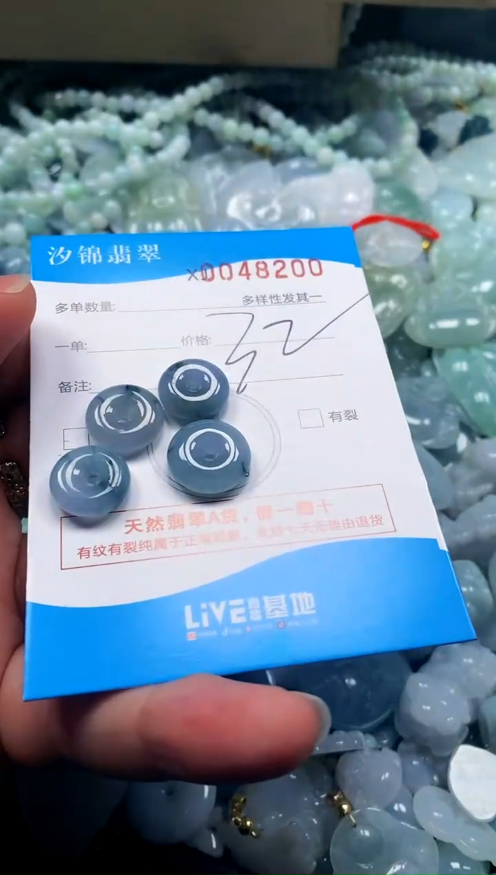 颈饰未镶嵌翡翠《**》闪购商品0048200
