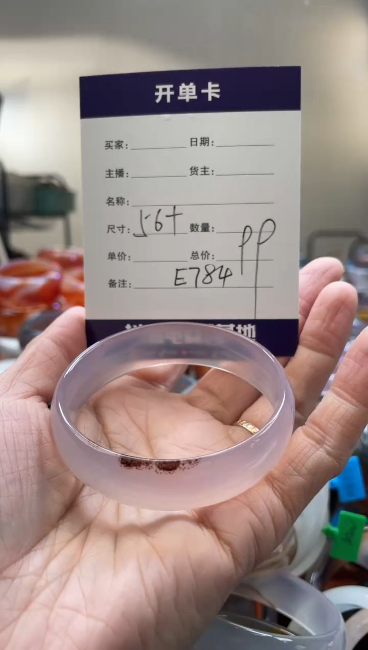 【闪购商品】玛瑙/玉髓手镯未镶嵌E784