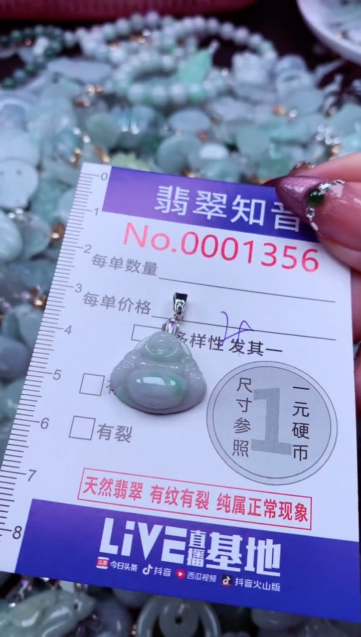 吊坠(不含链)未镶嵌翡翠1356