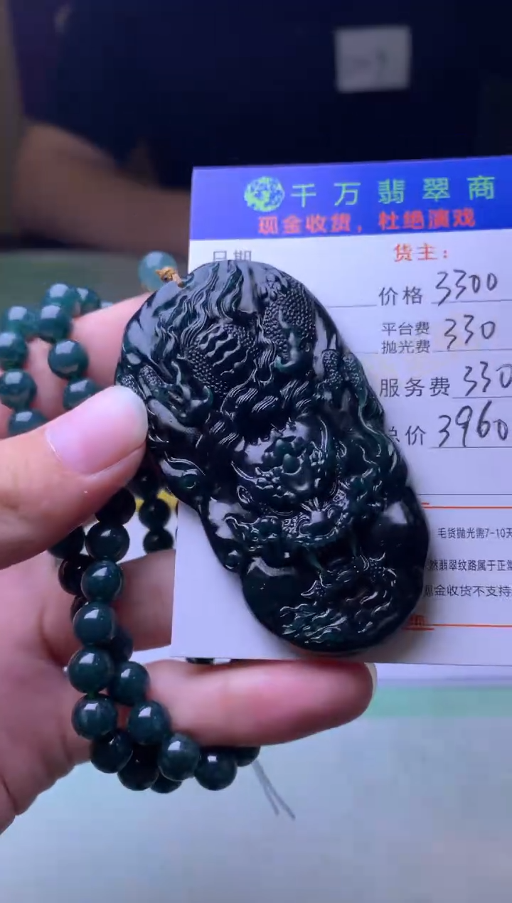 未镶嵌定制翡翠T****y毛货-不退不换