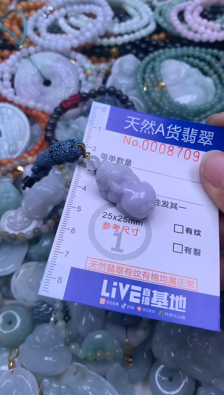 颈饰未镶嵌翡翠天然翡翠
