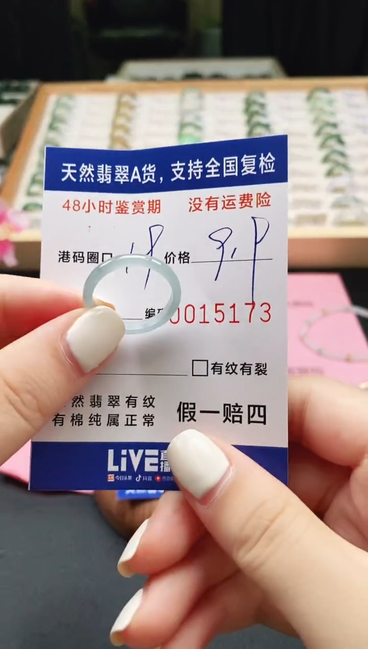 未镶嵌戒指翡翠天然A货翡翠戒圈5173