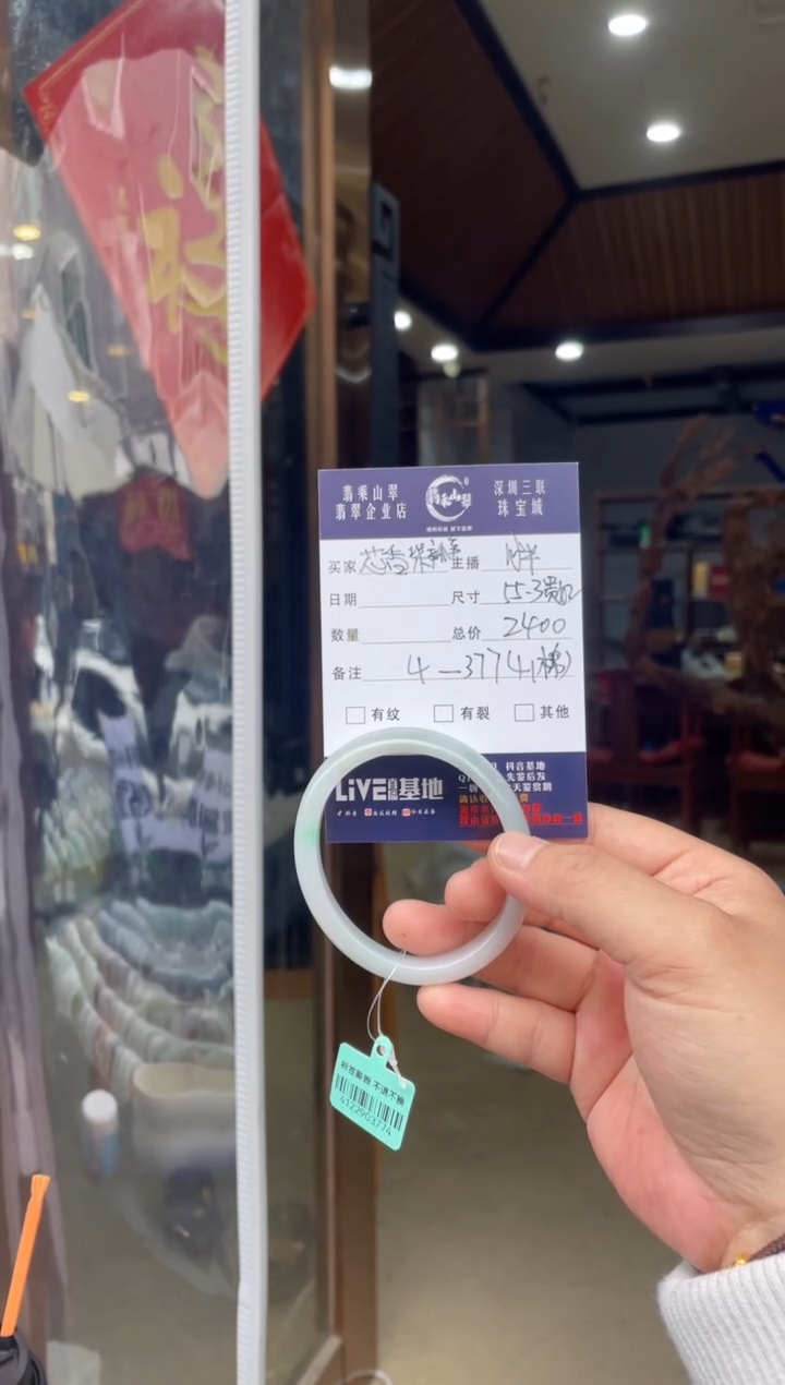 【闪购商品】翡翠手镯未镶嵌W 55贵妃  3774
