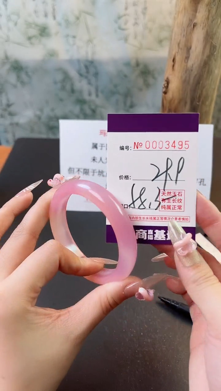 【闪购商品】玛瑙/玉髓手镯未镶嵌3495