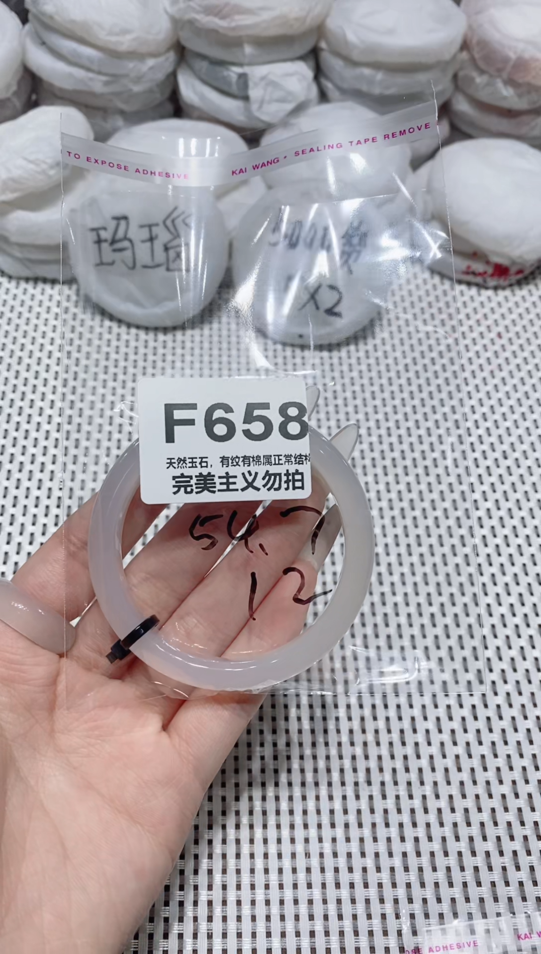 手镯玛瑙/玉髓未镶嵌54.7