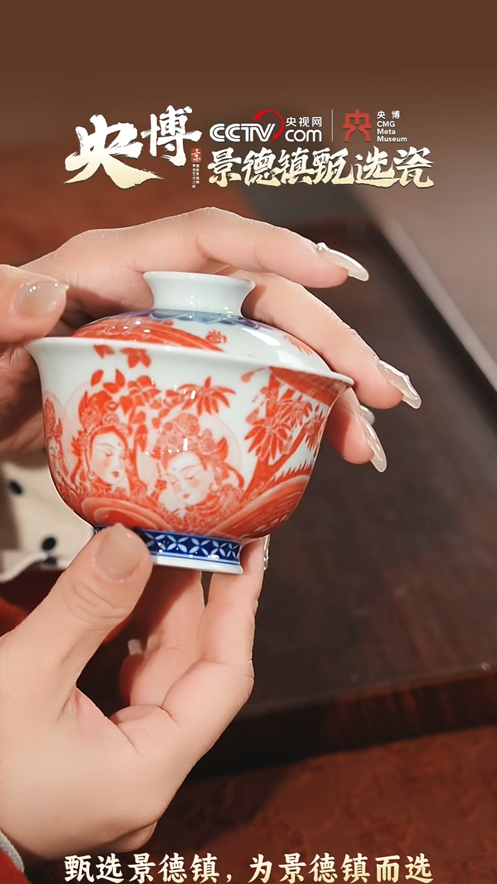 【闪购商品】【央博甄选】一如文拓弥勒说法图盖碗