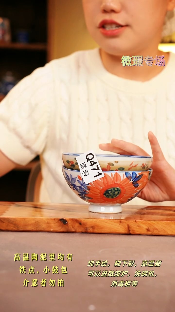 其他WQ471X2陶然集器瓷器