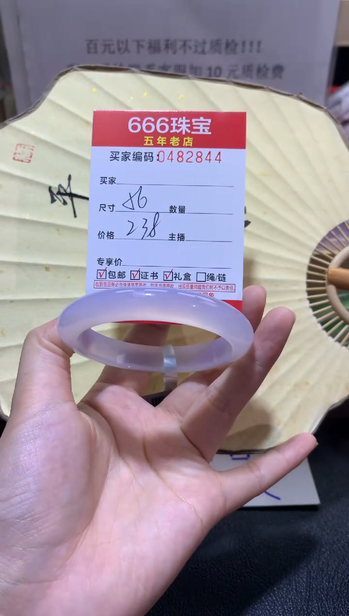 【闪购商品】玛瑙/玉髓手镯未镶嵌0482847