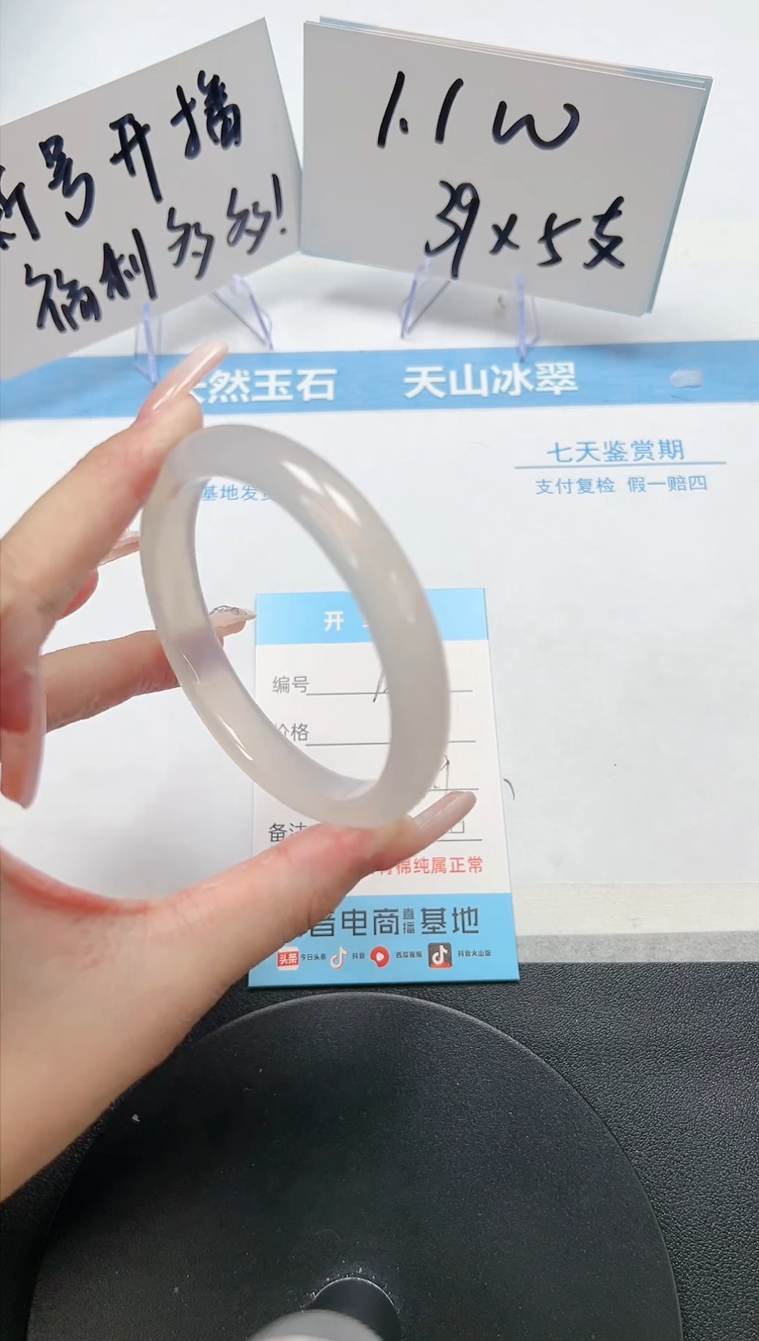 【闪购商品】石英质玉手镯未镶嵌A86-59.9