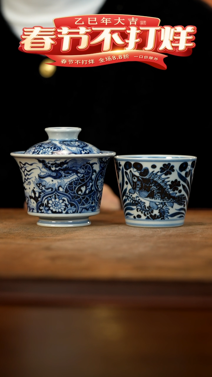 【闪购商品】奢窑穿花龙高马蹄盖碗+鱼藻杯