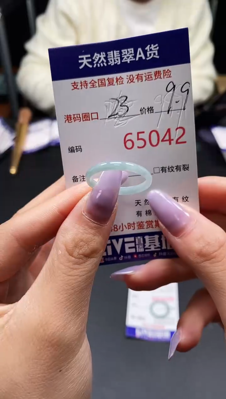 未镶嵌戒指翡翠天然A货翡翠5042