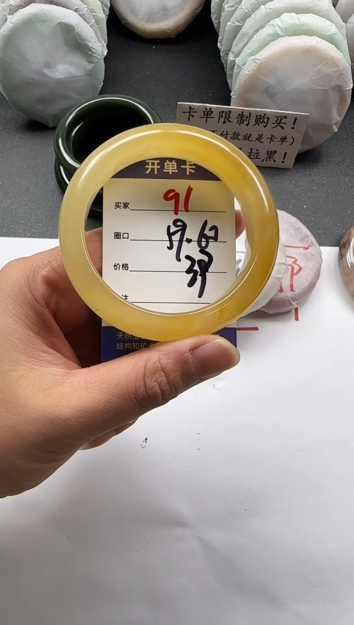 未镶嵌手镯石英质玉91