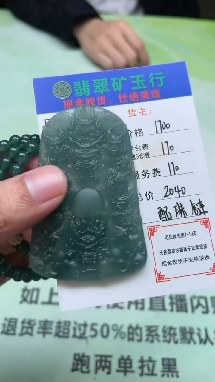 未镶嵌定制翡翠p-毛货不退不换-多样性发货