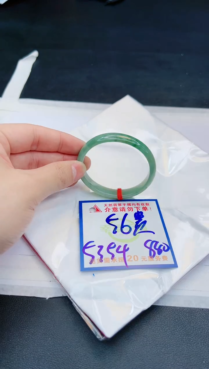【闪购商品】翡翠手镯未镶嵌，质检证书图片色彩偏黑白