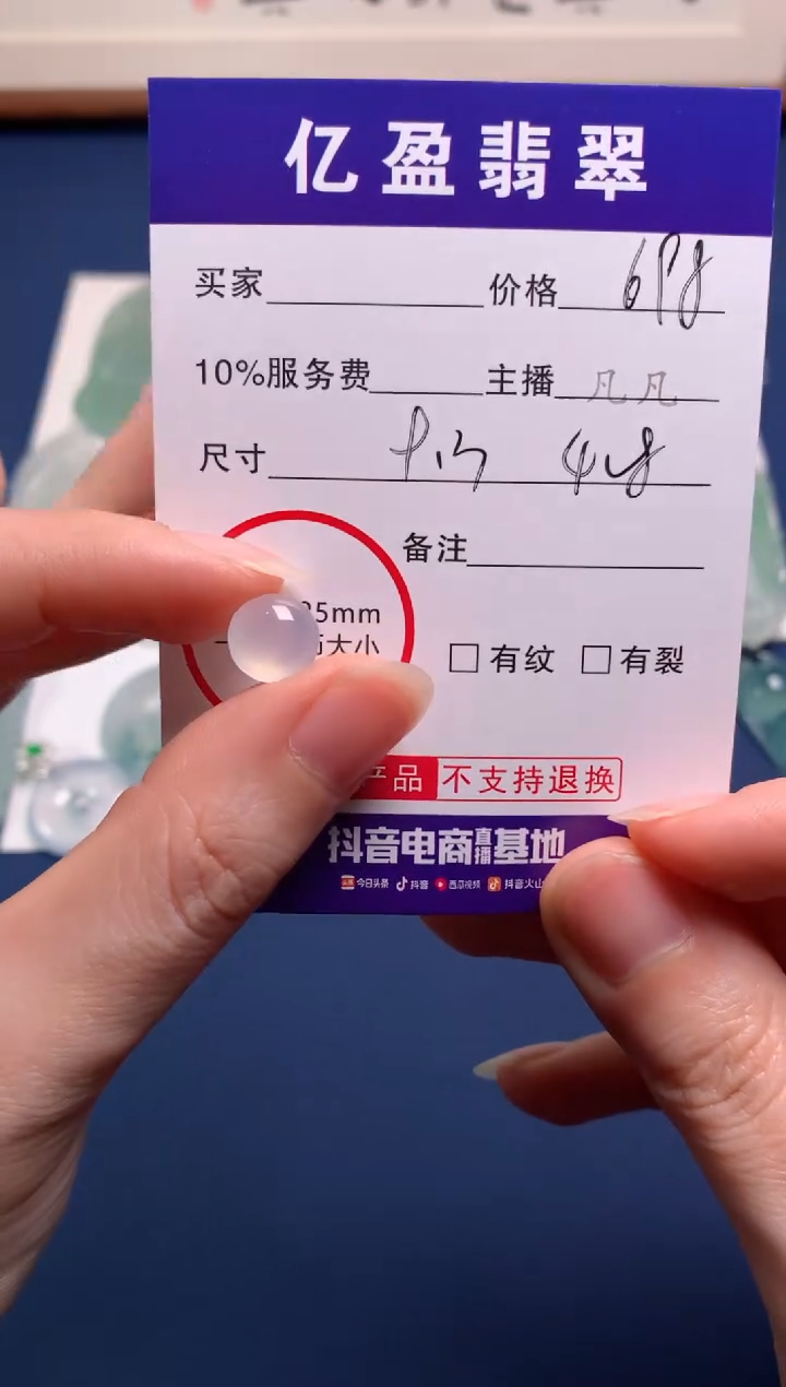 【闪购商品】定制翡翠未镶嵌0146117053