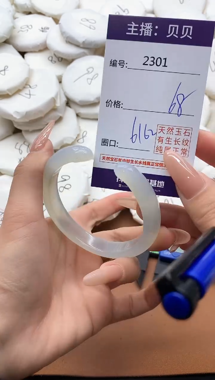 【闪购商品】玛瑙/玉髓手镯未镶嵌2301