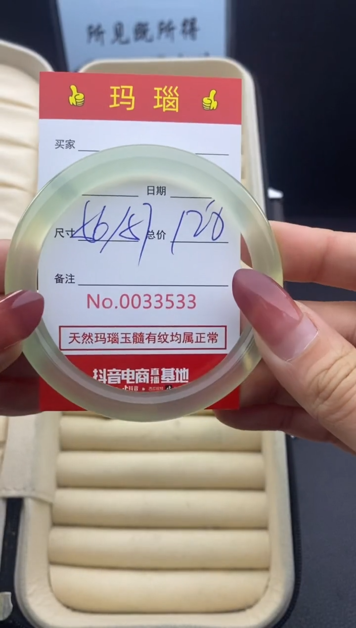 【闪购商品】玛瑙/玉髓手镯未镶嵌33533