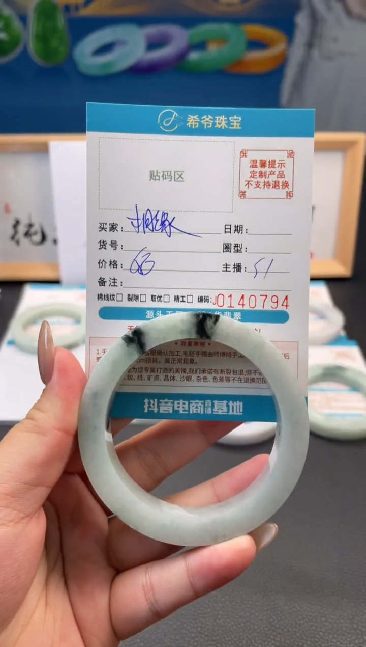 未镶嵌手镯定制翡翠相**美57-62