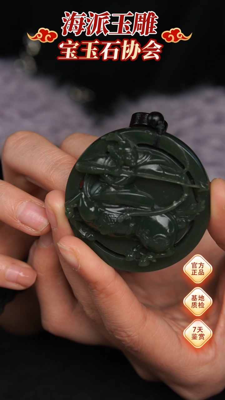 【闪购商品】和田玉挂件未镶嵌挂件