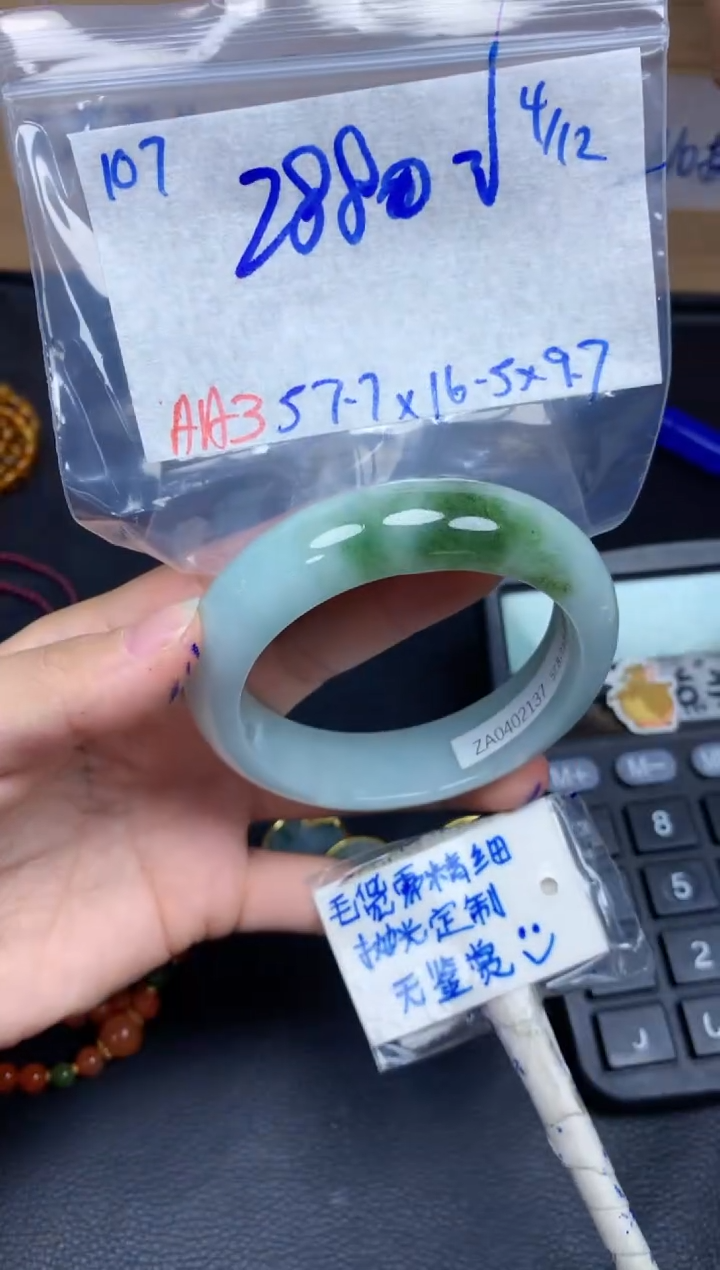 未镶嵌定制翡翠107毛货需精细抛光手镯拍一发一