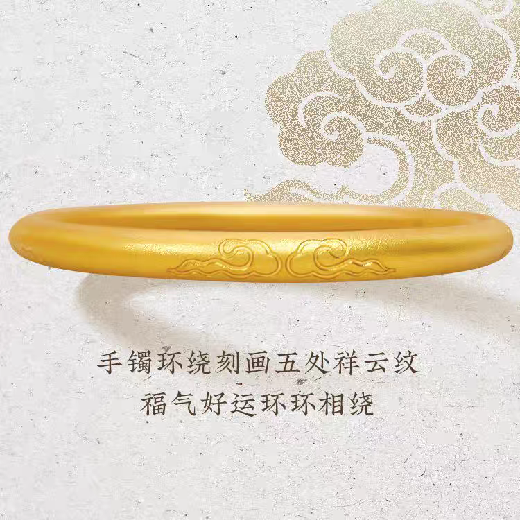 （顺丰配送 明天到家）祥云手镯 28g男女同款70-200斤适戴百搭时尚款饰品可戴漂亮情人节礼物漂亮铜合金