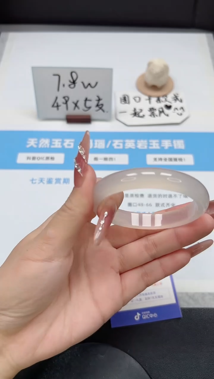 【闪购商品】石英质玉手镯未镶嵌285/56.7荔枝