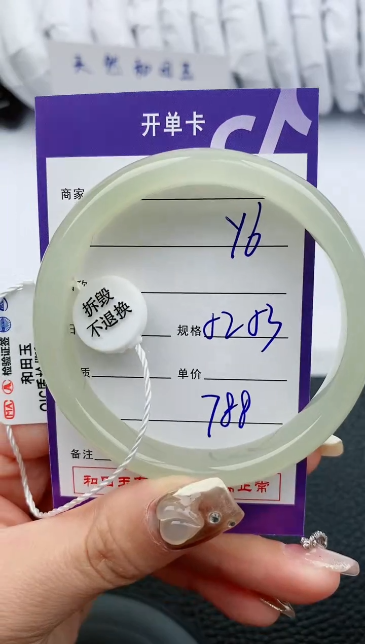 【闪购商品】和田玉手镯未镶嵌6微色差T1