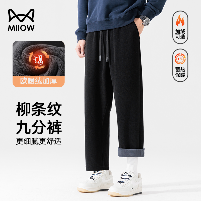 猫人垂顺灯芯绒直筒裤男宽松柳叶裆九分裤加绒加厚易打理休闲长裤商品图
