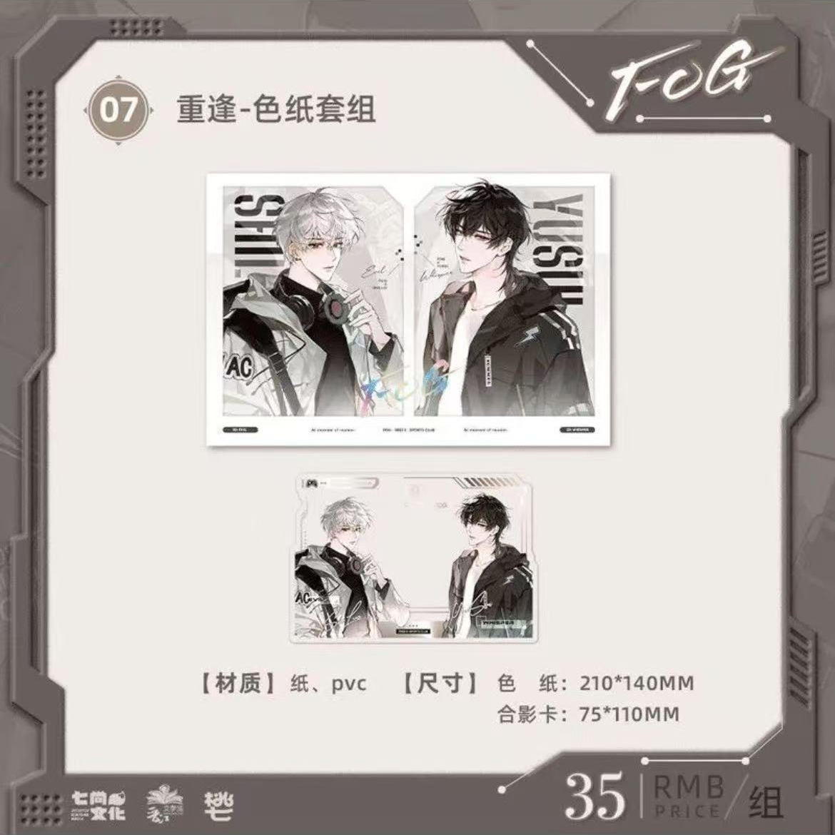 （明款）正品现货七尚 FOG重逢作战柠檬茶系列徽章吧唧套组周边官谷