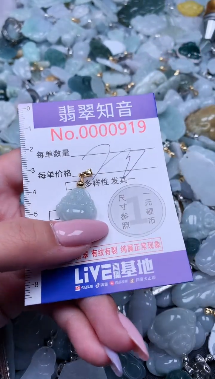 【闪购商品】翡翠吊坠(不含链)未镶嵌919