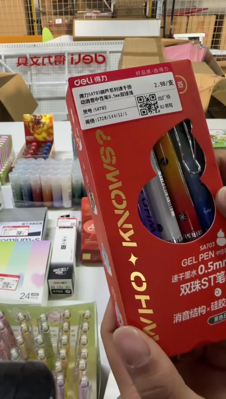 得力SA703葫芦系列速干按动消音中性笔0.5mm双球珠ST头(黑)1盒