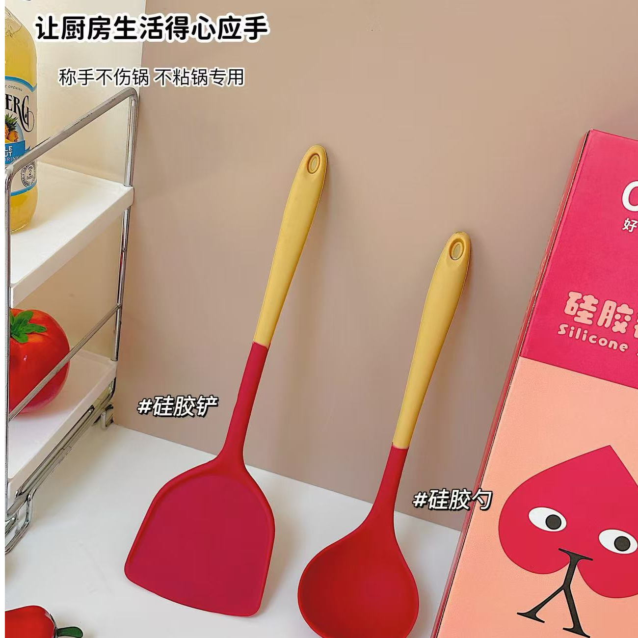 H0473硅胶铲套装