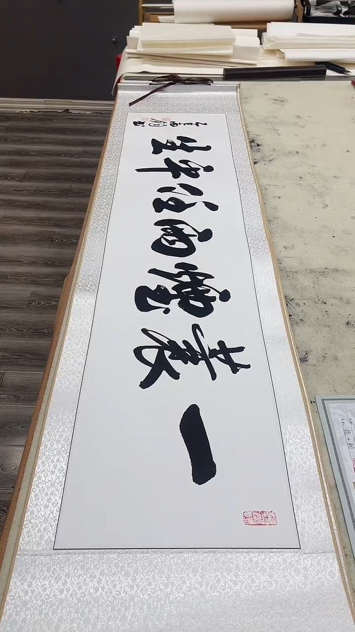 书法四尺对开卷轴  一蓑烟雨任平生  福利