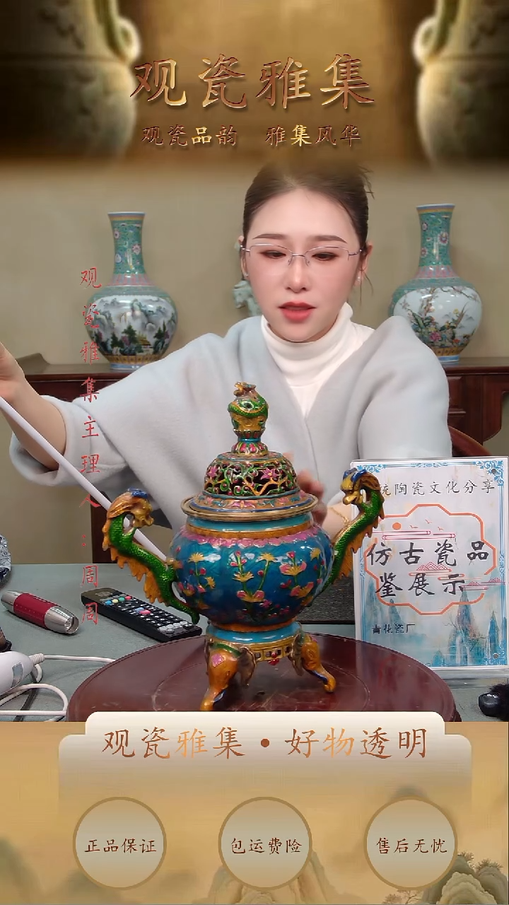 摆件瓷【观瓷雅集—周周】精美陶瓷23