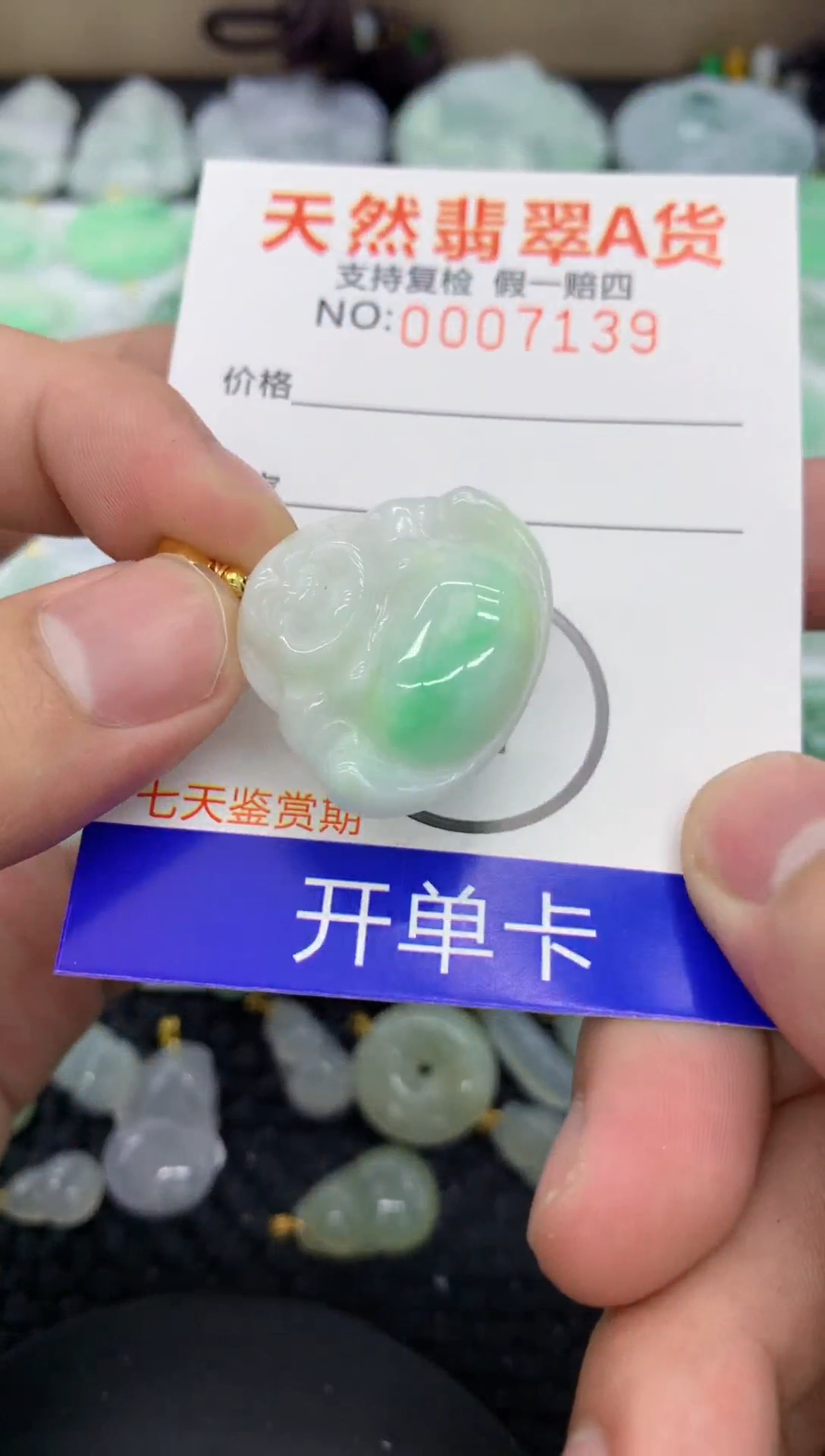 【闪购商品】翡翠颈饰未镶嵌1111111111