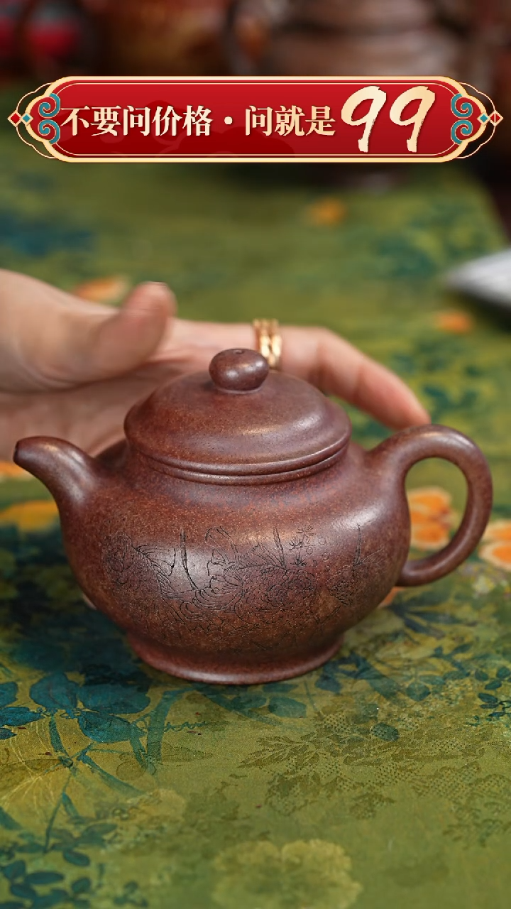 【闪购商品】紫砂茶壶宜兴紫砂