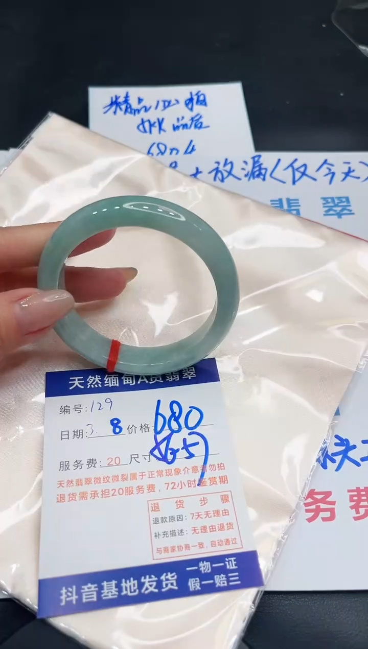 【闪购商品】翡翠手镯未镶嵌11111111