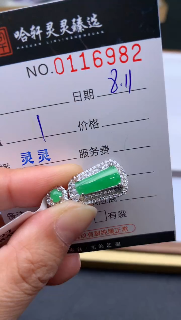 翡翠未镶嵌吊坠(不含链)哈轩  挂件1