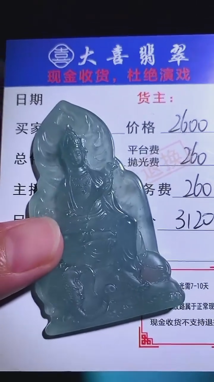 未镶嵌定制翡翠-毛货-不退不换-