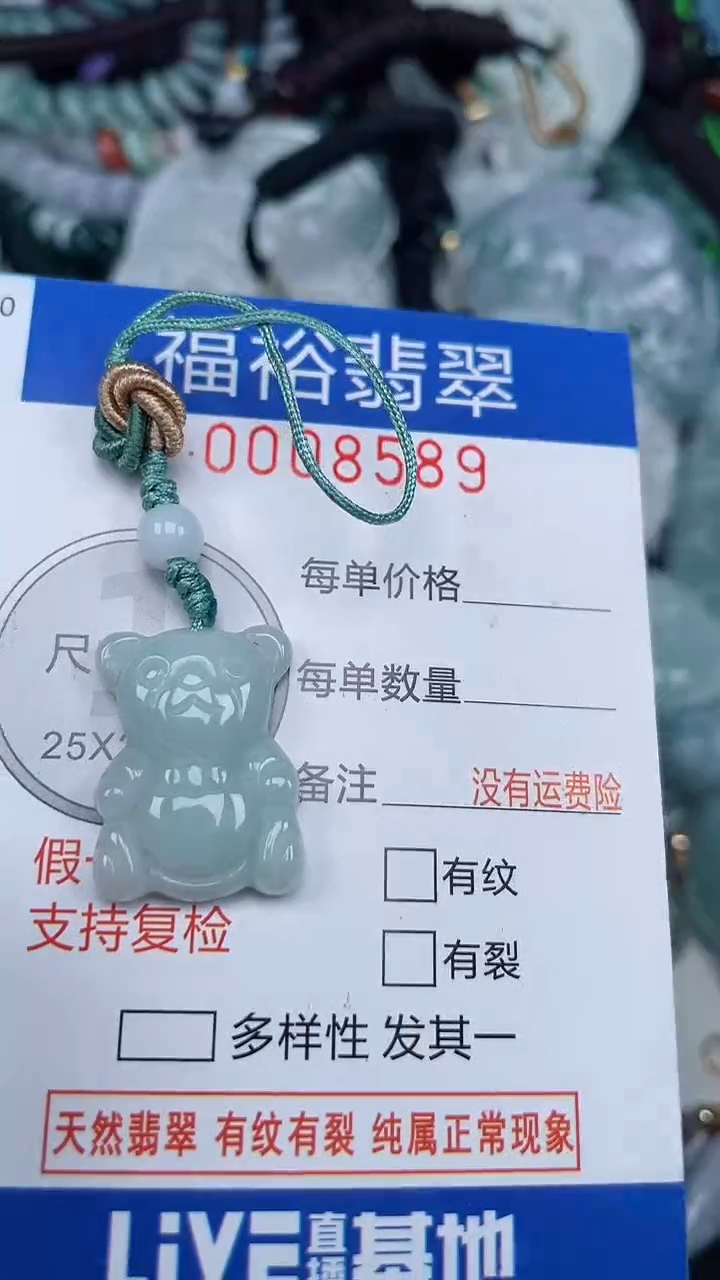 颈饰未镶嵌翡翠...0008589