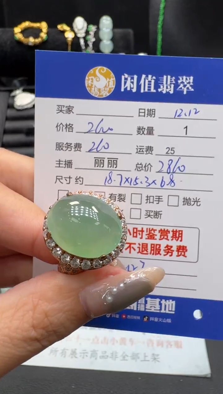 未镶嵌戒指翡翠翡翠戒圈