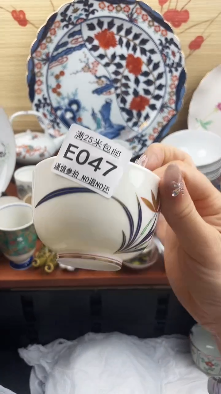 【闪购商品】e047==============