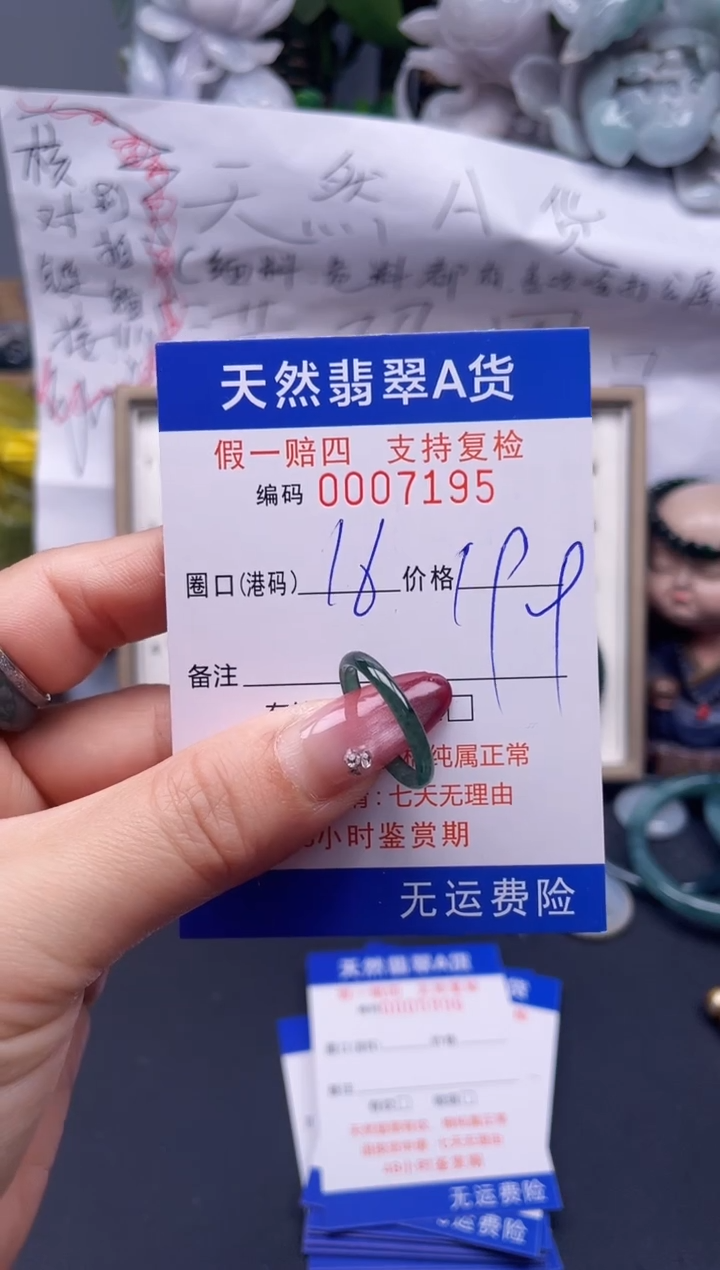 【闪购商品】翡翠戒指未镶嵌16*7195....