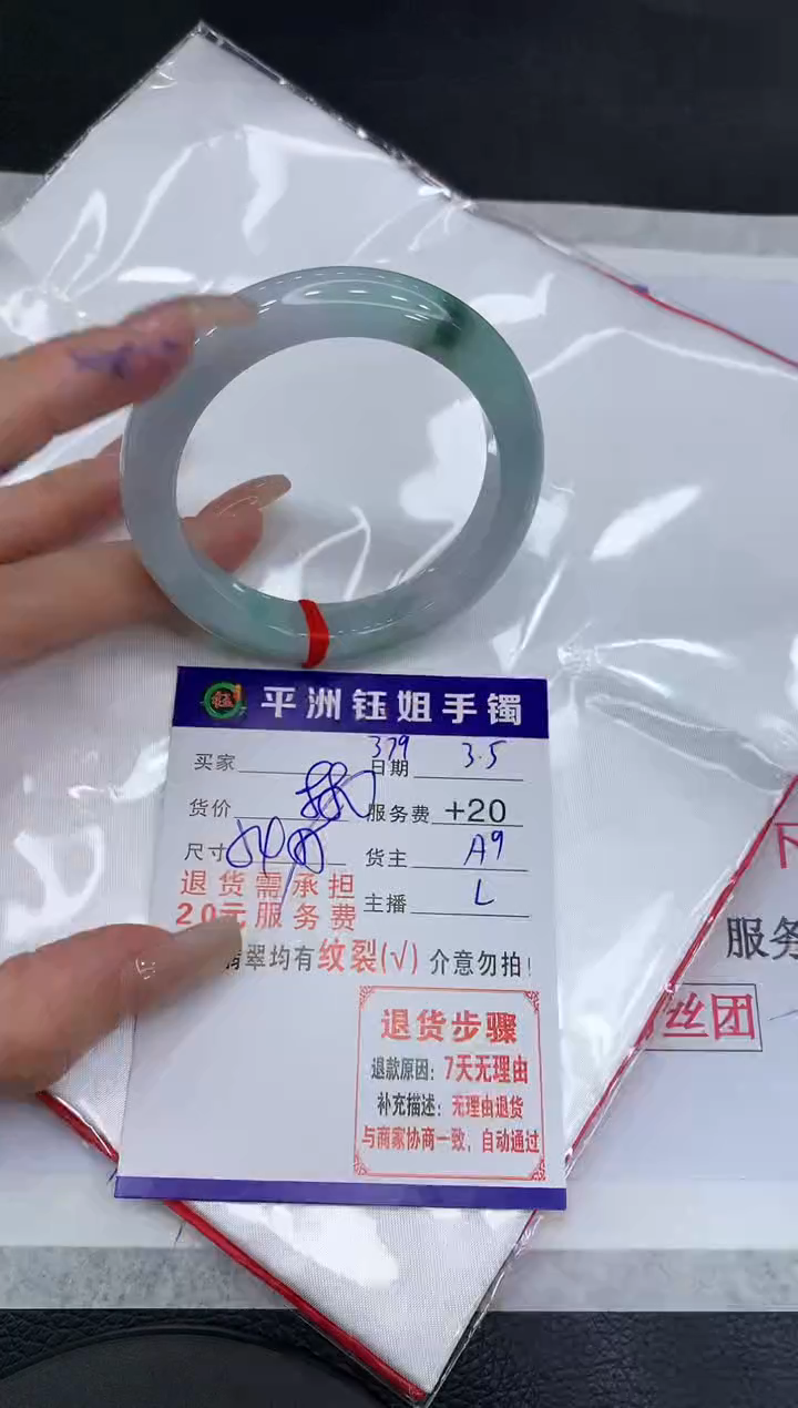 【闪购商品】翡翠手镯未镶嵌111111111111