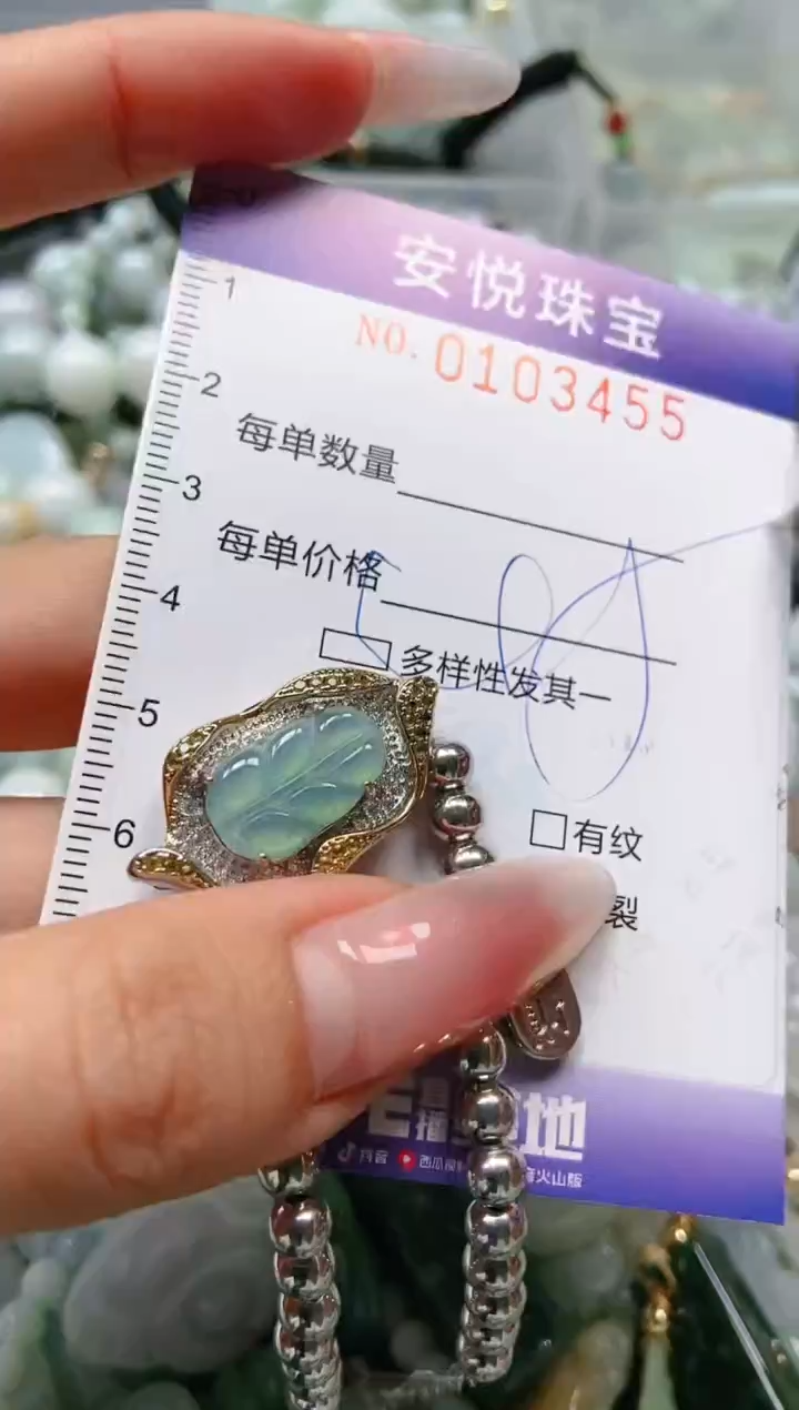 【闪购商品】翡翠颈饰未镶嵌闪购0103455
