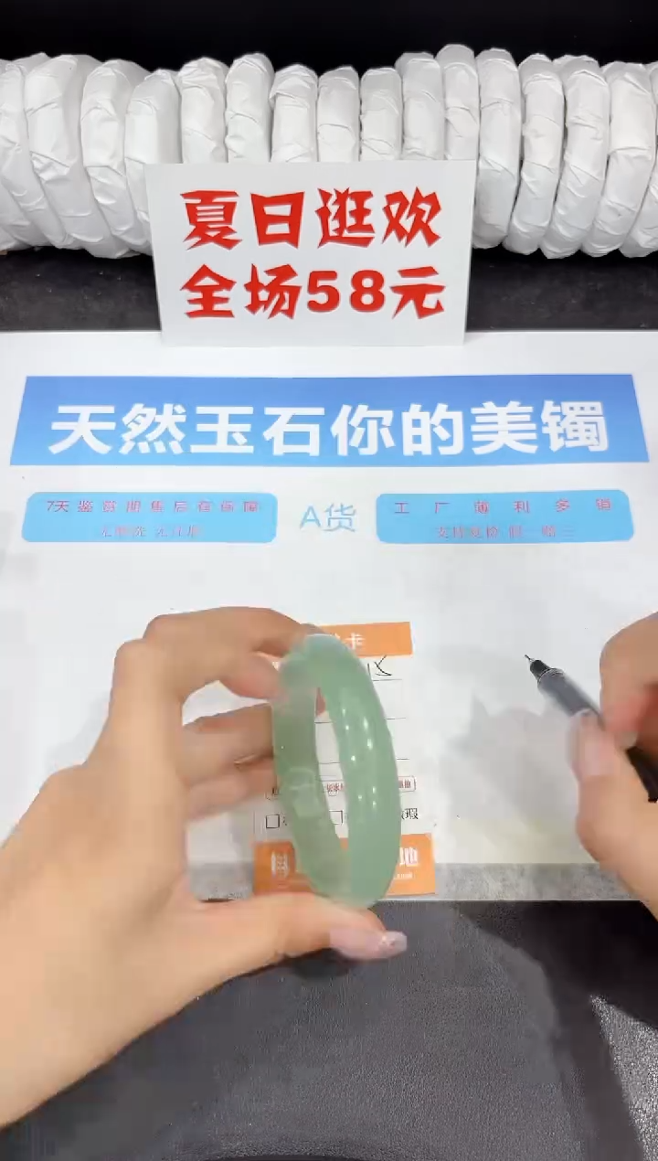 石英质玉手镯未镶嵌15-58.4